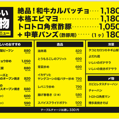 焼売酒場 いしい 天神店の特集写真