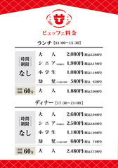 ひな野 ららぽーと新三郷店のコース写真
