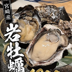 貝やYAKUMO ヤクモ 浜松の特集写真