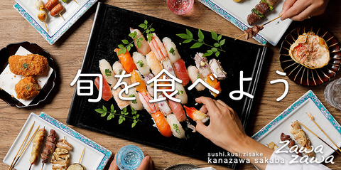 居酒屋 ざわざわ 片町店 片町 居酒屋 ホットペッパーグルメ