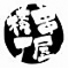 串屋横丁もつ焼きセンター 町屋店のロゴ