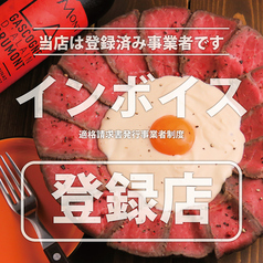 肉寿司と赤身肉専門店　肉バル GYUUUの写真1