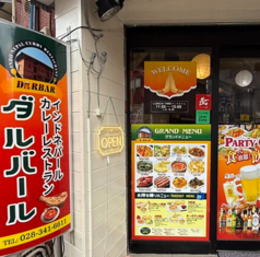 ダルバールレストラン 中央店の特集写真
