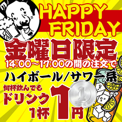 餃子酒場 肉汁とっつぁん 品川店のコース写真