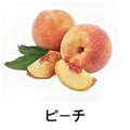 料理メニュー写真&nbsp;【フルーツ系】ピーチ