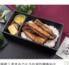 土用の丑の日は真焔で！極上の熊本県産「鰻の蒲焼」
