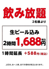 餃子酒場 蒲田店のおすすめポイント1