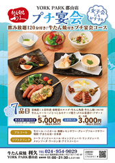 牛たん炭焼 利久 YORKPARK郡山店のコース写真