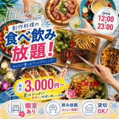 ハイチーズ Hi Cheese! 八王子駅店の写真