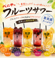 フルーツサワー