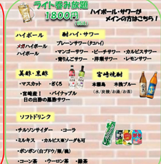 韓国酒場 ミレシジャン 都城店のコース写真