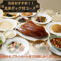 上海錦江飯店 茅場町本店のおすすめ料理1