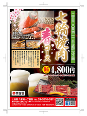 和牛焼肉 土古里 八重洲店のコース写真