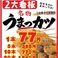 ハッケン酒場 福田店