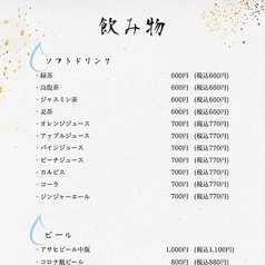 吉音 KITSUNEのおすすめポイント1
