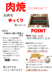 肉焼ラウンジ hanaのおすすめ料理1