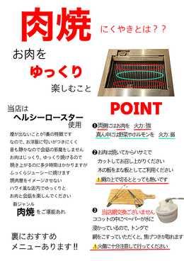 肉焼ラウンジ hanaのおすすめ料理1