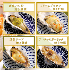 【牡蠣 各種】