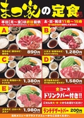 炭火焼肉＆博多もつ鍋 まつ家のおすすめ料理3
