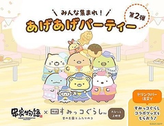 串家物語 ヨドバシ横浜店のおすすめ料理1