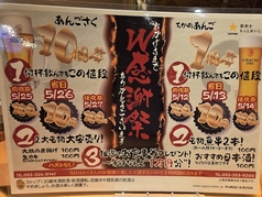 金山居酒屋 あんごさくのおすすめポイント1
