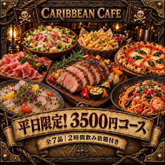 CARIBBEAN CAFE カリビアンカフェ つくば店のコース写真