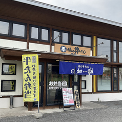 味の牛たん加助 旭神店の特集写真