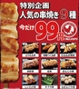 とり鉄 錦糸町店のおすすめポイント1