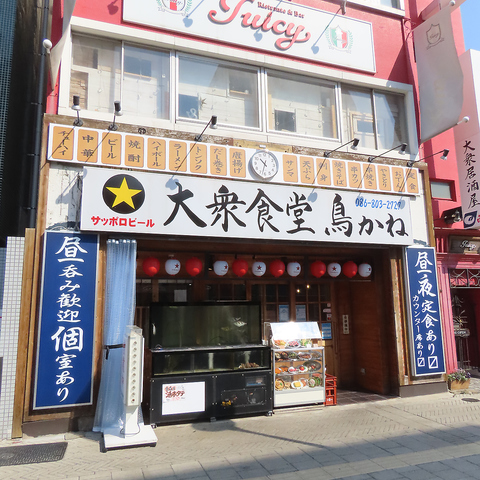 岡山イオンから徒歩1分でアクセスは良好♪にぎやかな店内はサクッ飲みにもピッタリ◎