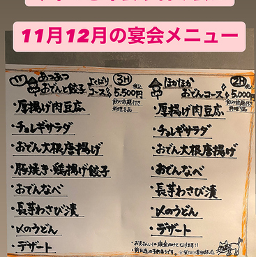 成増笑店のおすすめ料理1