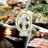 ぶあいそ 別邸 広島駅北口店の写真