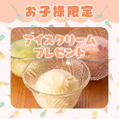 ▼お子様限定