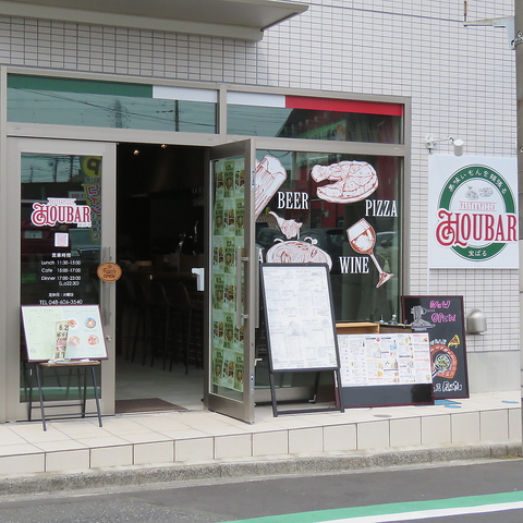 Houbar 東浦和店 東浦和 ダイニングバー バル ネット予約可 ホットペッパーグルメ