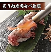 ◆◇今年のトレンドのNo.1！シュラスコ炙り肉寿司食べ放題2980円◇◆