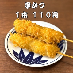 喝采 豊田市駅前店のおすすめ料理3