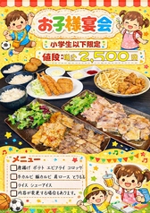 赤から 徳島沖浜店のコース写真