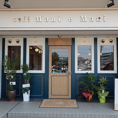 Mani e Mani マーニエマーニの雰囲気1