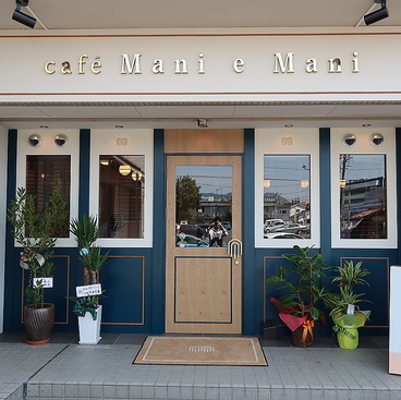 Mani e Mani マーニエマーニの雰囲気1