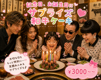インパクト大!!和牛肉ケーキ☆誕生日や記念日に!
