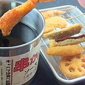 串くし本舗 御影店のおすすめ料理2