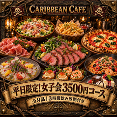 CARIBBEAN CAFE カリビアンカフェ つくば店のコース写真