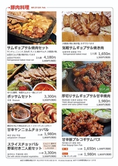 韓国料理 だんらんのおすすめテイクアウト1