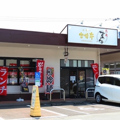 焼肉 まるの外観1