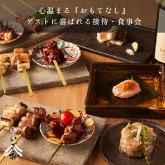 いざ和 人形町店の特集写真
