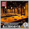魚みち 池袋東口店のおすすめポイント1