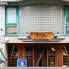 やきとん またらの外観1