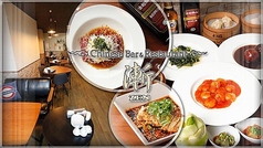 ChineseBar&Restaurant 漸 ZEN