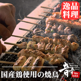 居酒屋 音音 浦和駅前店のおすすめ料理2