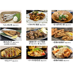 お料理メニュー