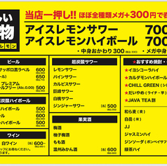 焼売酒場 いしい 博多店の特集写真